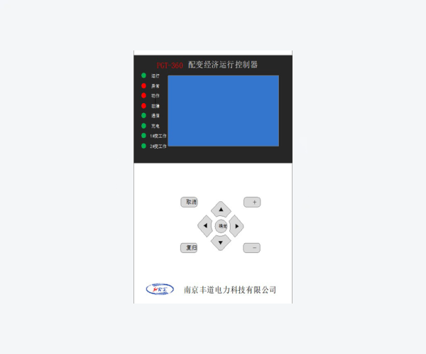 PGT-360 配变经济运行控制器